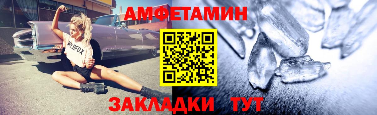 Альметьевск  АМФ VHQ  АМФЕТАМИН  Вход с VPN 