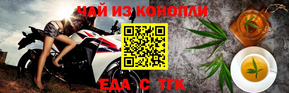 Альметьевск  Cannafood конопля  Вход с VPN 