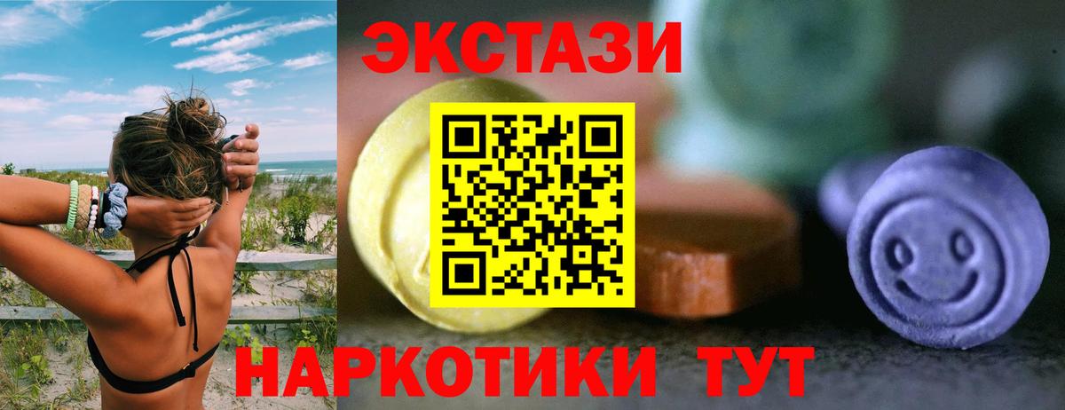 Экстази 250 мг  Вход с VPN    вход  Экстази louis Vuitton  Альметьевск 