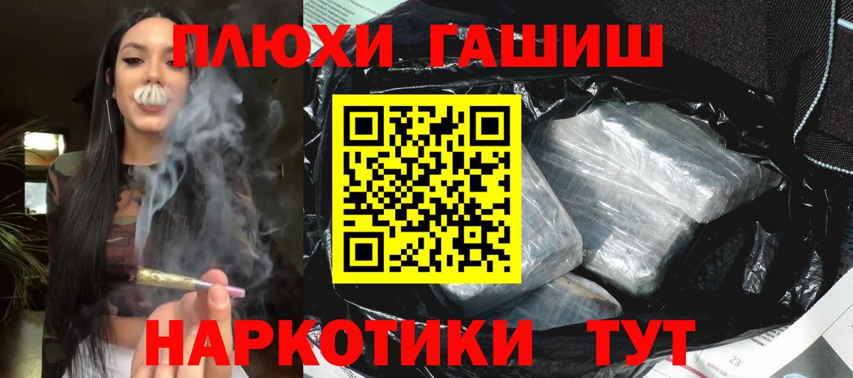 ГАШ убойный Альметьевск