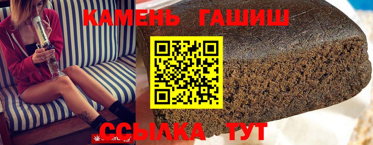 ГАШ гарик  Вход с VPN  Альметьевск  ГАШ  Гашиш индика сатива 