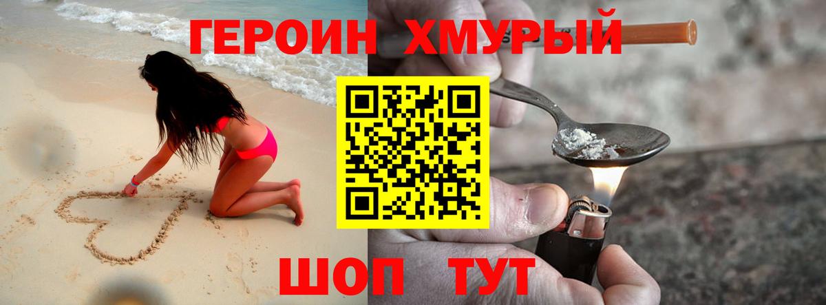 ГЕРОИН белый  Вход с VPN  Альметьевск 