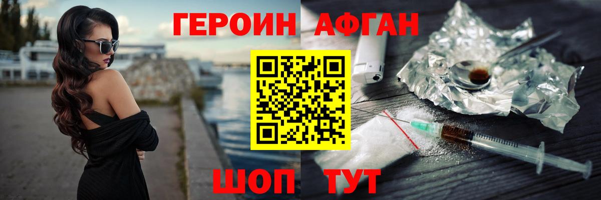 Героин гречка Альметьевск