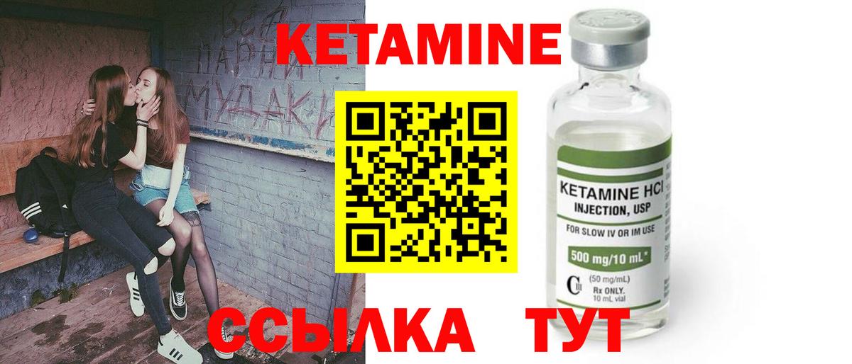 Альметьевск  Кетамин VHQ  Вход с VPN 