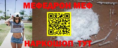 меф Чебоксары
