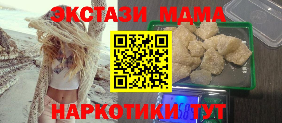 MDMA кристаллы  Вход с VPN  MDMA  Альметьевск 