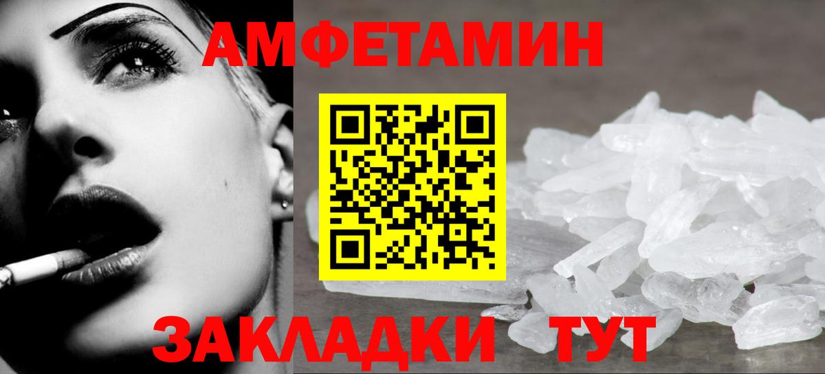 МЕТАМФЕТАМИН Декстрометамфетамин 99.9%  Вход с VPN  Альметьевск 