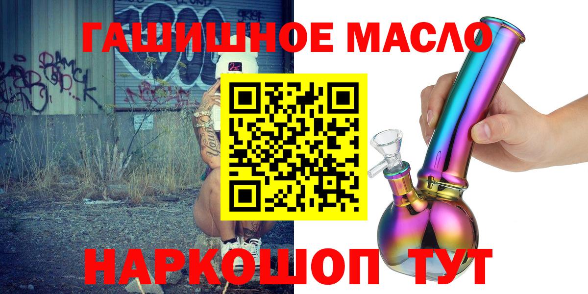 Альметьевск  Дистиллят ТГК Wax  Вход с VPN  Дистиллят ТГК Wax 