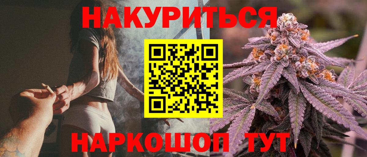 Альметьевск  Бошки марихуана OG Kush  Вход с VPN  Марихуана планчик  Конопля OG Kush 